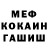 АМФЕТАМИН 97% Welscatt