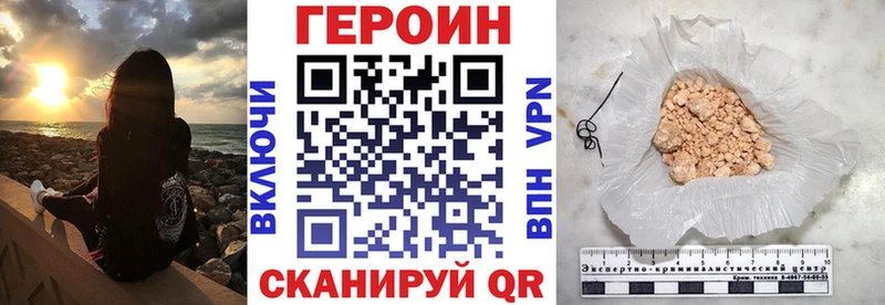 ГЕРОИН белый Макаров