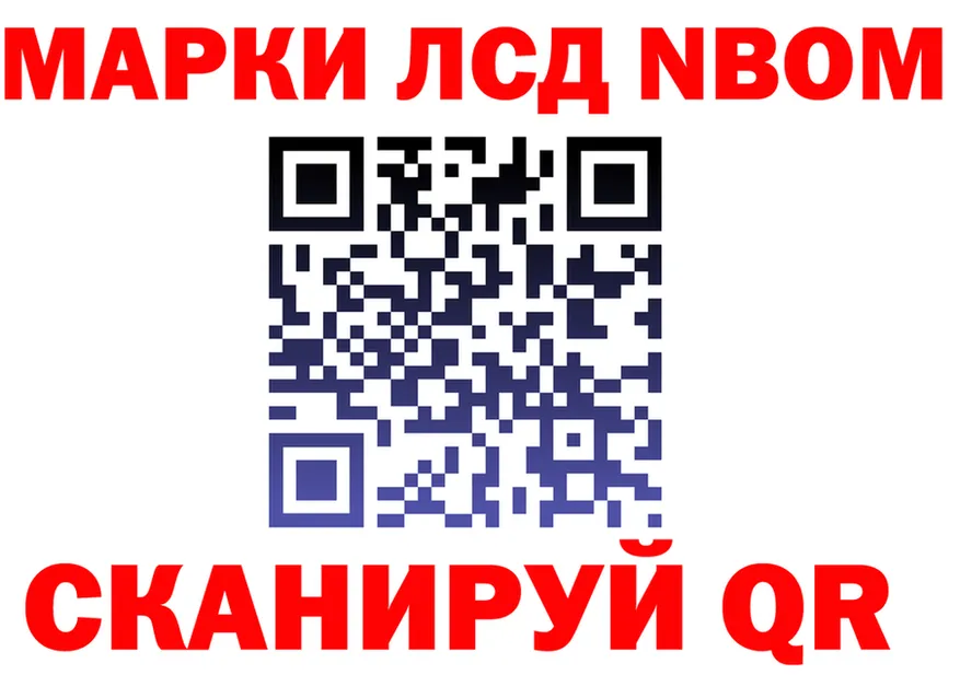 Марки NBOMe 1500мкг вход это hydra Макаров