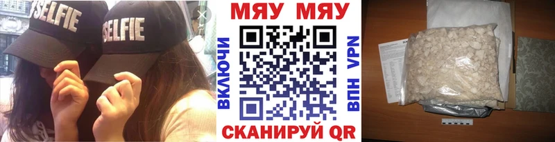 Мефедрон мяу мяу Макаров