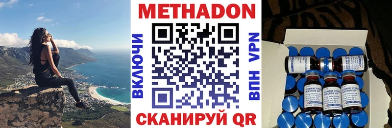 МЕТАДОН VHQ  купить   Макаров 